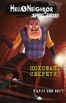 Привіт, сусіде. Книга 3: Поховані секрети - Карлі Енн Вест (978-617-548-135-6)