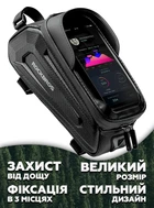 Велосипедна сумка на раму для смартфона з козирком велосумка водонепроникна каркасна сумка для велосипеда телефону та ключів ROCKBROS B68 Чорний 57404