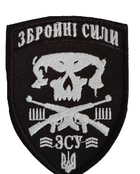 Шевроны Щиток "Збройни сили Череп" с вышивкой - изображение 1