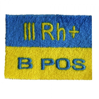 Патч Флаг Украины с группой крови B(III) Rh+ - изображение 1