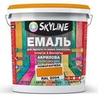 Эмаль для пола акрил-полиуретановая SkyLine Оранжевая RAL 2004 3 л