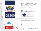 Тест-смужки Bionime GmbH Rightest GS300 (50 шт) (4710627330218) - зображення 1