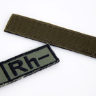 Олива Шеврон группа крови 3- (B(III) Rh-), нагрудная нашивка с липучкой, армейский патч ЗСУ - изображение 2