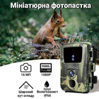 Фотопастка, лісова камера для полювання Suntek MiNi600, FullHD, 16МП, базова, без модему - зображення 5