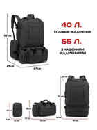 Тактичний рюкзак з підсумками Eagle B08 55 л Black 8142 - зображення 8