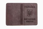 Обложка на документы кожаная Военный Билет (коричневый ) MS