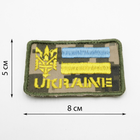 Шеврон с флагом и гербом Украины на пикселе 8см*5см, тактический прапор UKRAINE, шеврон/нашивка с липучкой ЗСУ - изображение 1