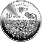 Монета НБУ "День пам'яті полеглих захисників України"