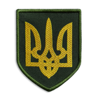 Шеврон на липучке TM IDEIA Герб Украины 8х10 см (800029426) - изображение 1