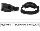 Тактическая ударопрочная маска с тремя сменными линзами Черная (толщина линз 3мм).баллистическая маска.очки - изображение 7