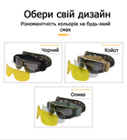 Тактические защитные очки Олива ,маска Daisy со сменными линзами -Панорамные незапотевающие для ВСУ - изображение 4