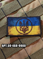 Військовий шеврон Shevron.patch 8 х 4.5 см Синьо-жовтий (59-468-9900) - зображення 1