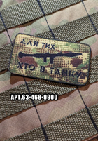 Військовий шеврон Shevron.patch 8 х 5 см Хижак (63-468-9900) - зображення 1