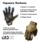 Перчатки тактические полнопалые M-PACT сенсорные Mechanix UAD Койот L - изображение 3