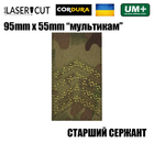 Шеврон на липучці Laser CUT UMT Погон СТАРШИЙ СЕРЖАНТ 55мм х 95мм Мультикам / Жовтий - зображення 2