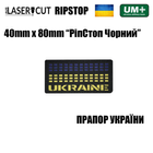 Шеврон на липучке Laser Cut UMT Флаг Украины 4х8 см РипСтоп - изображение 2