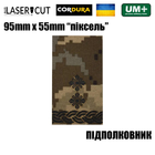 Шеврон на липучке Laser CUT UMT Погон звание ПОДПОЛКОВНИК 55мм х 95мм Пиксель / Чёрный - изображение 2