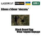 Шеврон на липучке Laser Cut UMT Blackbeard Flag Pirate/Флаг черной бороды 8х5 см Пиксель/ Чёрный - изображение 2