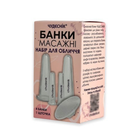 Банки массажные вакуумные для массажа лица Чудесник (CHUDESNIK) БМПН-5 (лицо, веки) силиконовые 5 шт