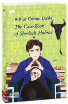 The Case-Book of Sherlock Holmes (Архів Шерлока Голмса) - Артур Конан Дойл (978-966-03-9702-6)