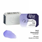 Фарба акварельна Rosa Gallery Лавандова (742) кювета (343742)
