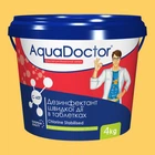 Химия для бассейна в таблетках AquaDoctor C-60T, 4 кг. Шоковый (шок) мини хлор для бассейна быстрого действия