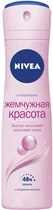 Дезодорант-спрей "Перлина краса" Nivea Dry Pearl Beauty 150ml (235711-951675-2)