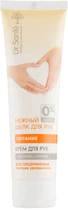 Крем для рук "Питание" Dr. Sante Silk 90ml (408660-512068-2)