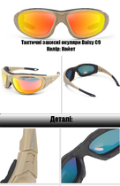 Защитные военные тактические очки с поляризацией Daisy С9 койот + 4 комплекта линз - изображение 5