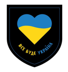 Шеврони "Все буде Україна" гумовий - зображення 1