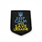 Шеврон Герб Keep CALM, нашивка на форму ЗСУ 6 см х 9 см, нашивка с липучкой, шеврон армейский - изображение 2