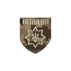 Шеврон на липучке Laser Cut UMT Национальная Полиция Украины 8х7 см Пиксель/Белый - изображение 1