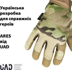 Тактичні військові рукавички UAD ARES сенсорні повнопалі Мультикамуфляж L (UAD0023L) - зображення 6