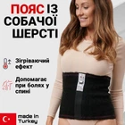 Зігріваючий пояс для спини із собачої шерсті Nebat Розмір L