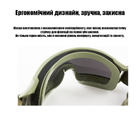 Тактическая Маска-очки Daisy с 3 линзами Олива - изображение 3