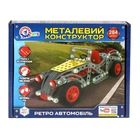 Металевий конструктор Технок Ретро автомобіль (284 елементи)