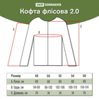 Кофта флисовая тактическая Ukr Cossacks 2.0 олива, р.56 - изображение 7