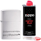 Набор Zippo "Доброго вечора ми з Україною" + кремний + бензин зиппо