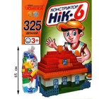 Детский конструктор НИК-6 Mazay, 325 больших деталей (7093400001111)