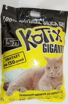 Силікагель Kotix 15 л