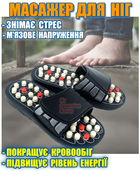 Рефлекторные тапочки для массажа акупунктурных точек стопы при ходьбе SLIPPER шлёпки-массажер для ног, тапки размер 40-41 - изображение 3