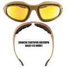 Тактические защитные стрелковые очки с поляризацией Daisy c5 койот + 4 комплекта линз - изображение 6