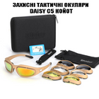 Тактические защитные стрелковые очки с поляризацией Daisy c5 койот + 4 комплекта линз - изображение 7