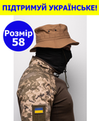 Панама тактическая размер 58 армейская для ЗСУ за стандартами ЗСУ цвет койот 79-58 - изображение 1