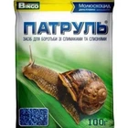 Молюскоцид Патруль засіб від слимаків та равликів Bingo 100 г