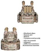 Плитоноска-тактический военный жилет Yakeda Multicam (VT 6026-1) с быстрым сбросом, системой MOLLE и подсумками для магазинов - изображение 3