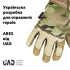 Перчатки тактические полнопалые сенсорные ARES UAD Мультикамуфляж S - изображение 4