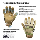 Рукавички тактичні повнопалі сенсорні ARES UAD Мультикамуфляж XL - зображення 5