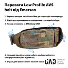 Тактичний пояс розвантажувальний Low Profile CP Style AVS Emerson Мультикамуфляж - зображення 2