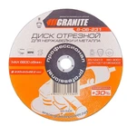 Диск абразивный отрезной для нержавейки и металла 230*2,0*22,2 мм PROFI +30 GRANITE GM (8-06-231)